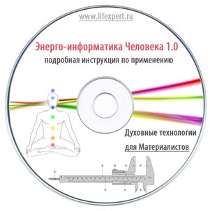смысл жизни человека dvd