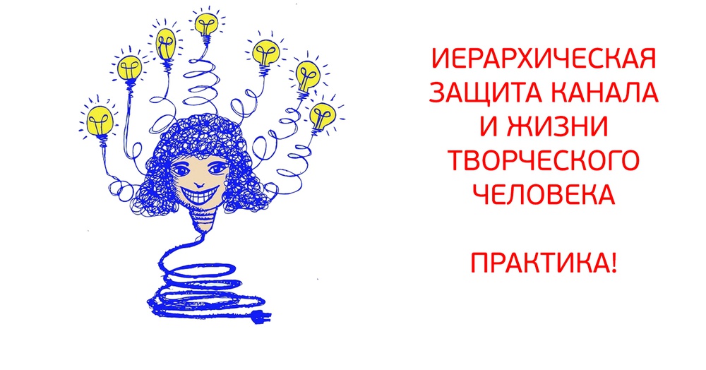 Как избежать взлома аккаунта. Защита топ. Канал под защитой. Канал под защитой. Каналы связи интернет.