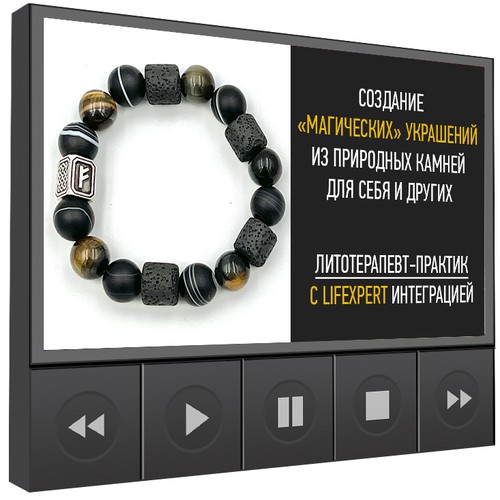 Технологии Lifexpert (Лайфэксперт)